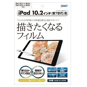 ASDECiAXfbNj iPad 10.2C`i2021N 9 / 8 / 7jp mOAtیtB3 NGB-IPA13