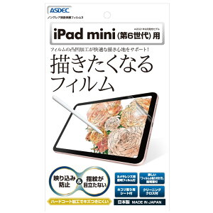 ASDECiAXfbNj iPad mini (iPad mini A17 Pro 2024N / 6 2021N)p mOAtیtB3 NGB-IPAM06