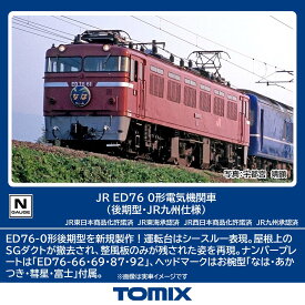 ［鉄道模型］トミックス (Nゲージ) 7190 JR ED76 0形電気機関車（後期型・JR九州仕様） (1両)