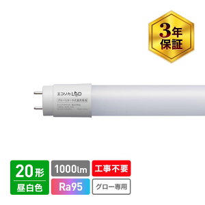 �G�R���J �O���[�X�^�[�^�`�Ή� ���ǌ`LED 1000lm�i�����F�����j ECL-LG20YN-RL ecorica�@RL�V���[�Y�@���R��LED [ECLLG20YNRL]