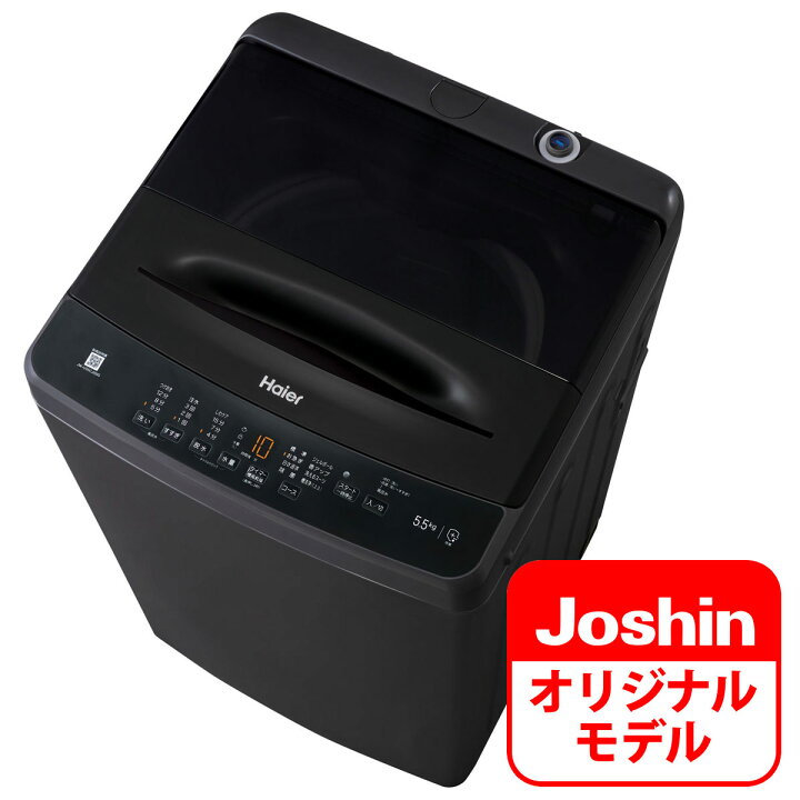 ID:G10001782 ハイアール 全自動洗濯機5．5k