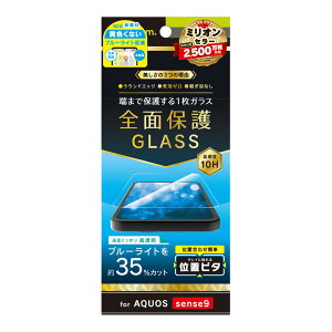 Simplism(�V���v���Y��) AQUOS sense9�p ���F���Ȃ��u���[���C�g�ጸ ��ʕی십���K���X�t�B���� �ʒu�s�^ ���� TR-AQ24S-GLI-B3CC