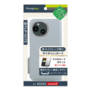 �g���j�e�B AQUOS sense9�p [FlipNote] �ϏՌ��t���b�v�m�[�g�P�[�X�i�u���[�j Simplism(�V���v���Y��) TR-AQ24S-FN-SHBL