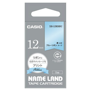 �J�V�I �e�[�v�J�[�g���b�W ���{���e�[�v�i12�@��/�u���[���{���e�[�v/�������j CASIO NAME LAND�i�l�[�������h�j XR-12RBBU