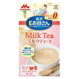 Eお母さん ミルクティ風味 18g×12本 森永乳業 Eオカアサンミルクテイフウミ18GX12