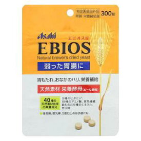 エビオス錠パウチ 300錠 【指定医薬部外品】 アサヒグループ食品 エビオスジヨウ300T