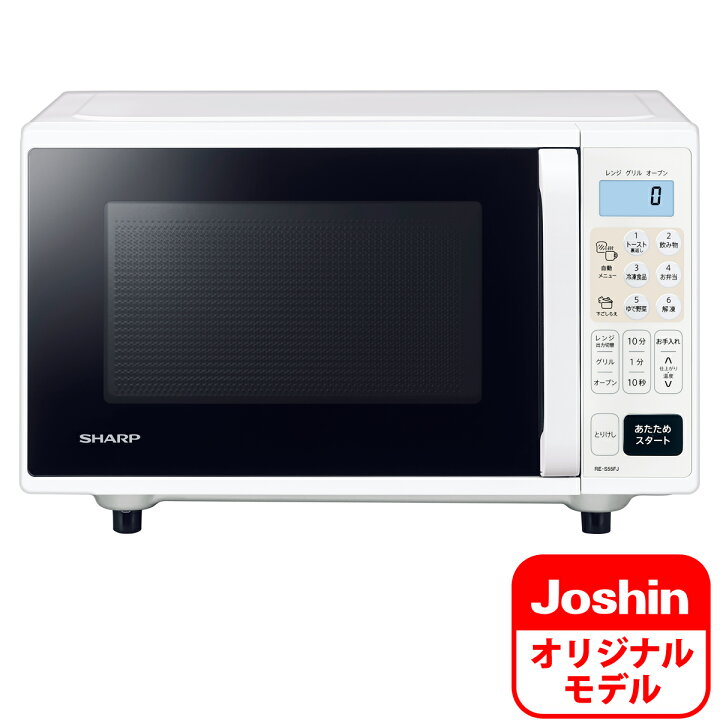 楽天市場】シャープ オーブンレンジ 16L ホワイト RE-S55FJ-W SHARP RE 