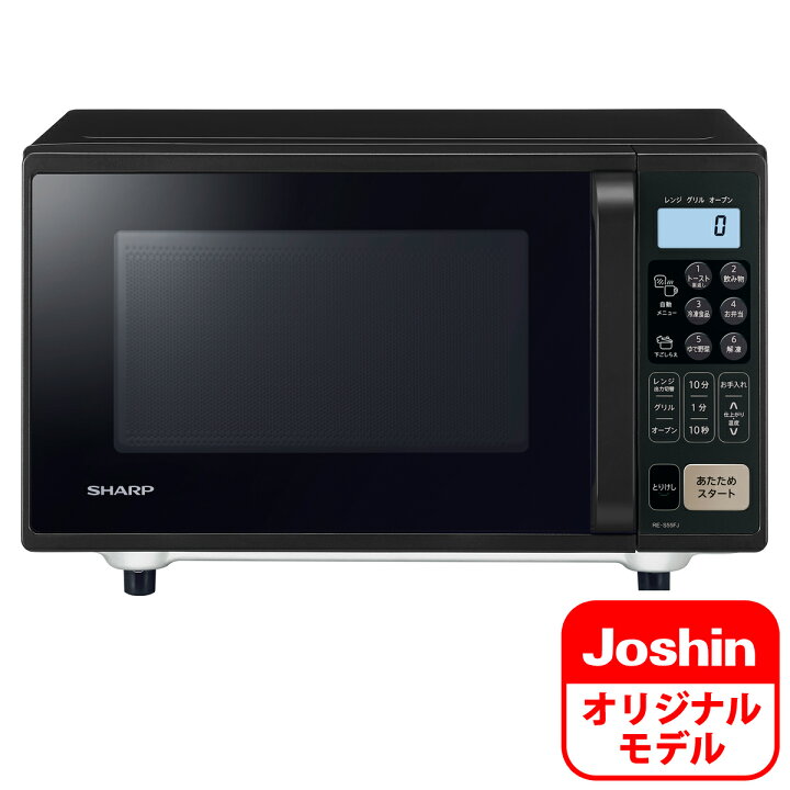 2020.5.25 お買い上げありがとうございました。）シャープ オーブン 