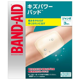 バンドエイド キズパワーパッド（ジャンボサイズ）3枚 ジョンソン・エンド・ジョンソン BANDAIDキズジヤンボ3P