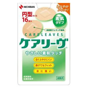 ケアリーヴ 円形サイズ 16枚 ニチバン ケアリ-ブCL16C