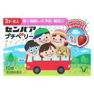 【第2類医薬品】センパア プチベリー 10錠 大正製薬 センパア プチベリ- [センパアプチベリ]【返品種別B】