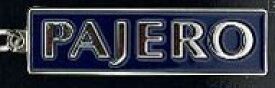 ジュウロクホウイ MITSUBISHI PAJERO(2・3代目)エンブレム メタルキーホルダー