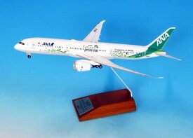 全日空商事 1/200 BOEING 787-9 JA871A ANA Future Promise 特別塗装(WiFiレドーム・ギアつき) スナップフィットモデル【NH20221】