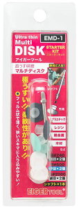 ミネシマ アイガーツール 超うす研磨マルチディスク スターターキット【EMD-1】