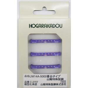 mS͌^nN yĐYz(N) C-2707 UM14A-5000ԑ^Cv Rzꐻ|(3)