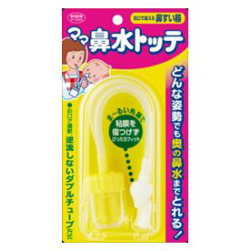 ママ鼻水トッテ 50g （新生児から大人まで） 丹平製薬 ママハナスイトツテ