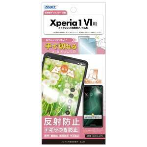 ASDECiAXfbNj Xperia 1 VIp mOAʕیtBSE NSE-SO51E-Z