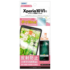 ASDECiAXfbNj Xperia 10 VIp mOAʕیtBSE NSE-SO52E-Z