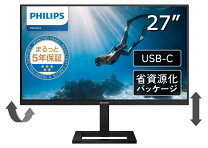 楽天市場】278e1a/11 philips（フィリップス） 27型ワイド 4k対応 液晶  