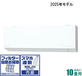 パナソニック 【2025年モデル】【標準工事セットエアコン】　エオリア CS-285DEXJ おもに10畳用 (冷房：8〜12畳/暖房：8〜10畳) DEXJシリーズ　CS-EX285Dのオリジナルモデル [CS285DEXJセ]