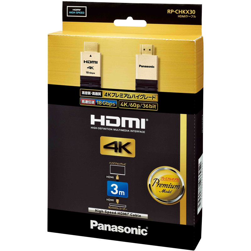 RP-CHKX30-K パナソニック HDMIケーブル Panasonic 3.0m 限定タイムセール 安全 Ver2.0対応