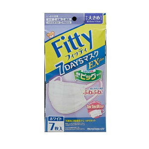 7DAYSマスクEXプラス7枚大きめ 玉川衛材 FITTY7DAYマスクEXフ7オオキメ