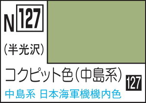 GSI�N���I�X �����J���[ �A�N���W�����J���[ �R�N�s�b�g�F�i�����n�j�yN127�z �h��