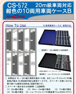 mS͌^nLXR (N) CS-572 F10pԗP[XB(E^FFCgO[)