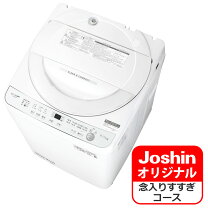 楽天市場】洗濯機 シャープ 穴なし（洗濯容量（kg）5.1 ～ 6.0kg）の通販