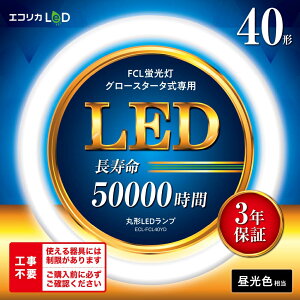 GRJ ی^LEDv@40`iF) ECL-FCL40YD ecorica FCLV[Y [ECLFCL40YD]