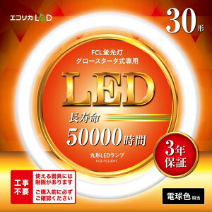 GRJ ی^LEDv@30`idF) ECL-FCL30YL ecorica FCLV[Y [ECLFCL30YL]