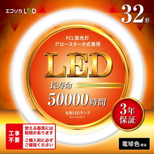 GRJ ی^LEDv@32`idF) ECL-FCL32YL ecorica FCLV[Y [ECLFCL32YL]