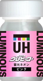 斎藤塗料 ウレヒーロー 蓄光ネオンピンク (15ml) 塗料