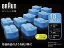 ブラウン アルコール洗浄システム専用洗浄液カートリッジ【10個入り】 CCR10BRAUN　クリーン＆リニューシステム用 [CC…