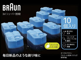ブラウン アルコール洗浄システム専用洗浄液カートリッジ【10個入り】 CCR10 BRAUN　クリーン＆リニューシステム用 [CCR10ブラウン]