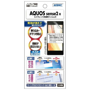 ASDECiAXfbNj AQUOS sense2(SH-01L/AQUOS sense2 񂽂/SHV43/SH-M08)p mOAtیtB3 NGB-SH01L