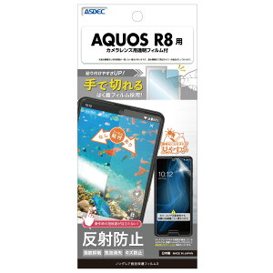 ASDECiAXfbNj AQUOS R8p mOAtیtB3 NGB-SH52D-Z