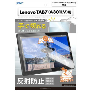 ASDECiAXfbNj Lenovo TAB7p mOAtیtB3 NGB-A301LV-Z