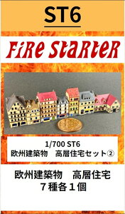 t@C[X^[^[ 1/700 Bz wZZbg2yFS-ST6z WLbg