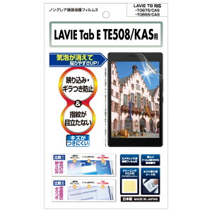 ASDECiAXfbNj LAVIE Tab E TE508/KAS(PC-TE508KAS/PC-T0855CAS/PC-T0875CAS/PC-TAB08H02)p mOAtیtB3 NGB-NLE508