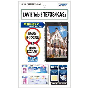 ASDEC�i�A�X�f�b�N�j LAVIE Tab E TE708/KAS(PC-TE708KAS)�p �m���O���A�t���ی�t�B����3 NGB-NLE708