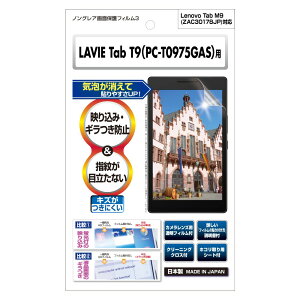 ASDECiAXfbNj LAVIE Tab T9 iPC-T0975GASjp mOAtیtB3 NGB-T0975G