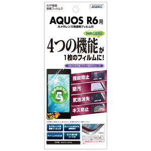 ASDECiAXfbNj AQUOS R6p AFPʕیtB3 ASH-SH51B