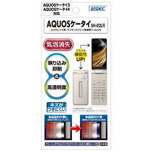 ASDEC�i�A�X�f�b�N�j AQUOS�P�[�^�C4 / AQUOS�P�[�^�C3 / AQUOS�P�[�^�C SH-02L�p AR�t���ی�t�B����(�V�[�g) AR-SH02L