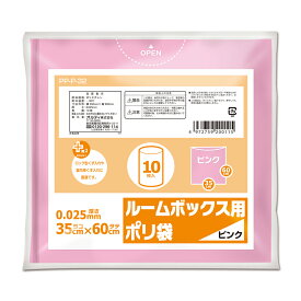 オルディ プラスプラス ルームボックス用 8L 0.025mm ヒンク 10P PP-P-32(オルデイ)