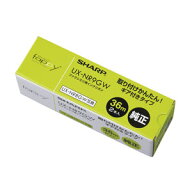シャープ ファクシミリ用インクリボン（2本入り）ギヤ付きタイプ UXNR9GW [UXNR9GW]