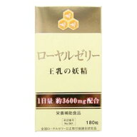 ローヤルゼリー 王乳の妖精 180粒 ウエルネスジャパン ロ-ヤルゼリ-オウニユウ