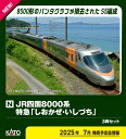 ［鉄道模型］カトー (Nゲージ) 10-1939 JR四国8000系 特急「しおかぜ・いしづち」 3両セット