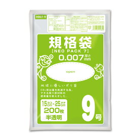 オルディ ネオパック7 規格袋 9号 0.007mm 半透明 200P H007-9(オルデイ)