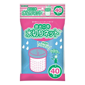 オルディ 水切りネット ネオ 排水口用青40P MNN-40H(オルデイ)